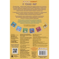Книжки &mdash; кубики &laquo;Я узнаю мир&raquo;
