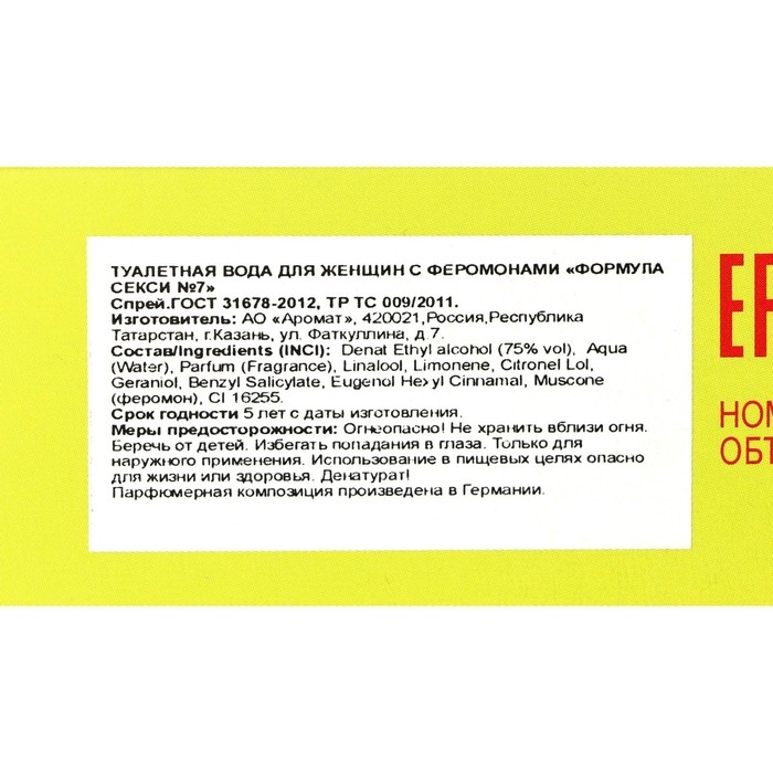 Туалетная вода женская с феромонами Formula Sexy №7, 17 мл (по мотивам L'interdit (Givenchy) Туалетная вода женская с феромонами Formula Sexy №7, 17 мл (по мотивам L'interdit (Givenchy)