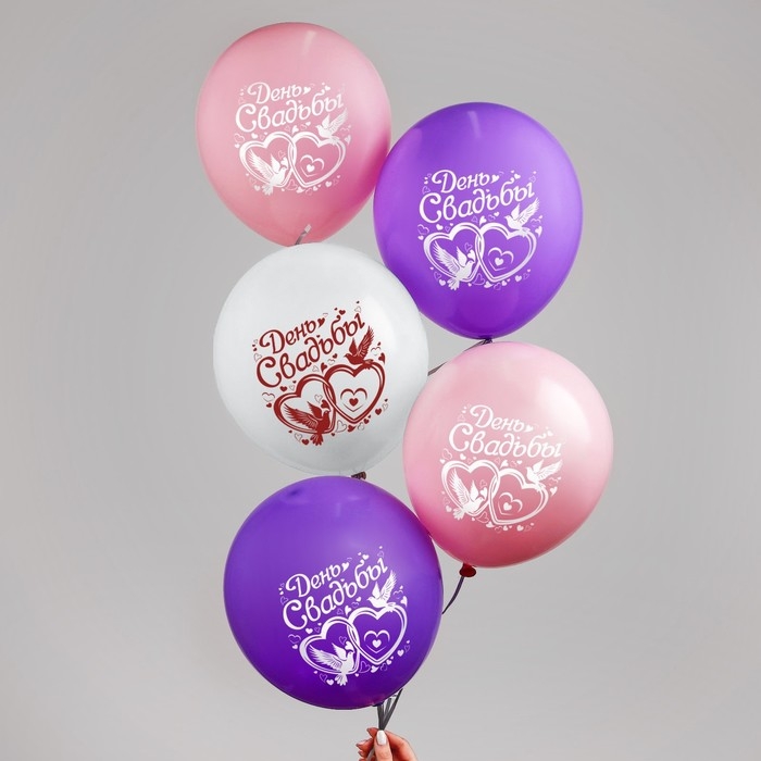 Воздушный шар латексный 12" &laquo;День свадьбы&raquo;, 50 шт., МИКС