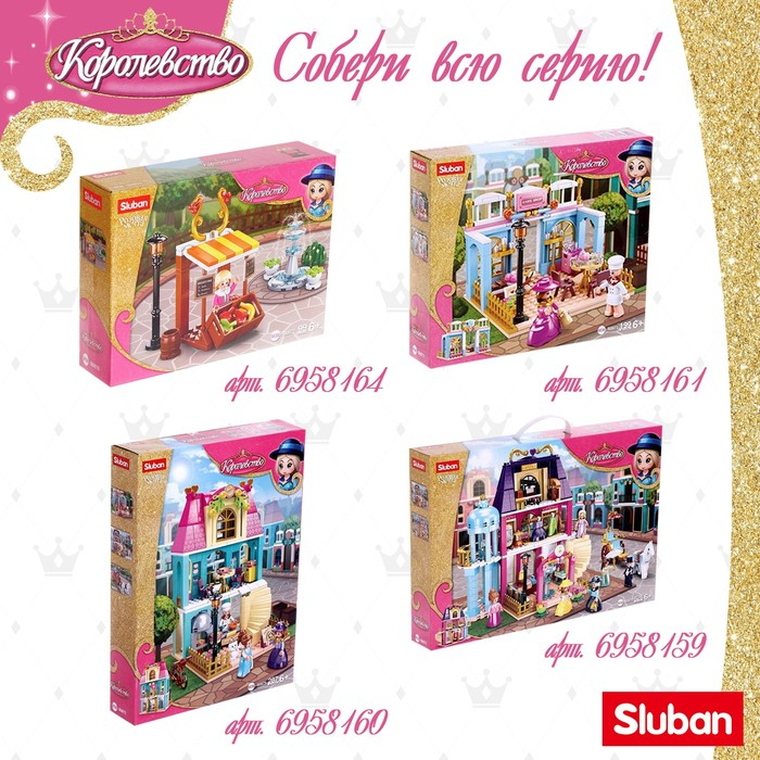 Конструктор Розовая мечта &laquo;Салон парикмахерская&raquo;, 315 деталей