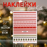 Новый год! Наклейки для ногтей &laquo;Зимние узоры&raquo;, цвет красный/зелёный