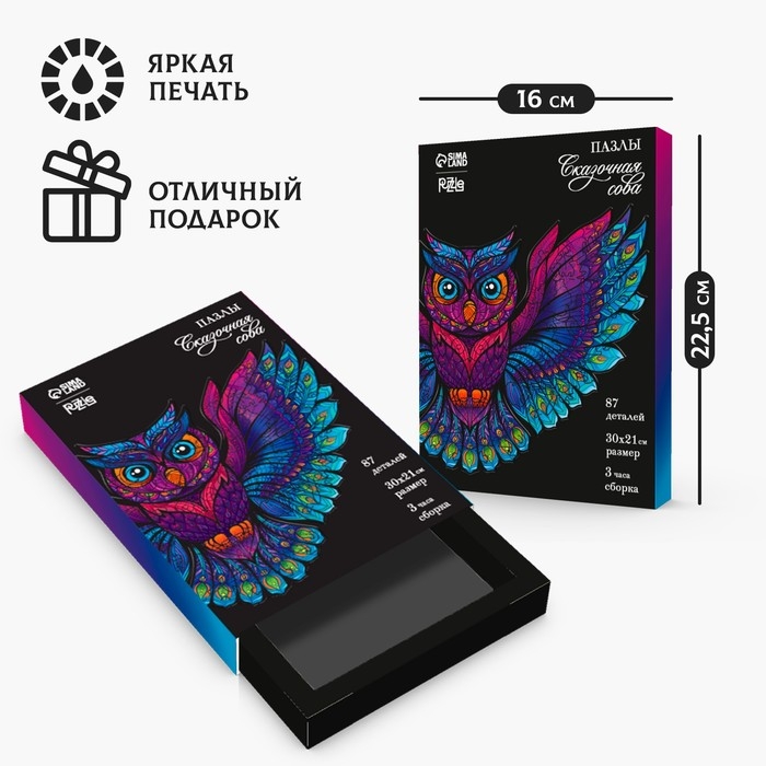 Пазл деревянный фигурный &laquo;Сказочная сова&raquo;, 87 элементов