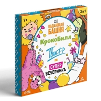 Настольная игра &laquo;Твист-Р+КрокоБилл+Падающая башня 2D=супервечеринка!&raquo;, 7+