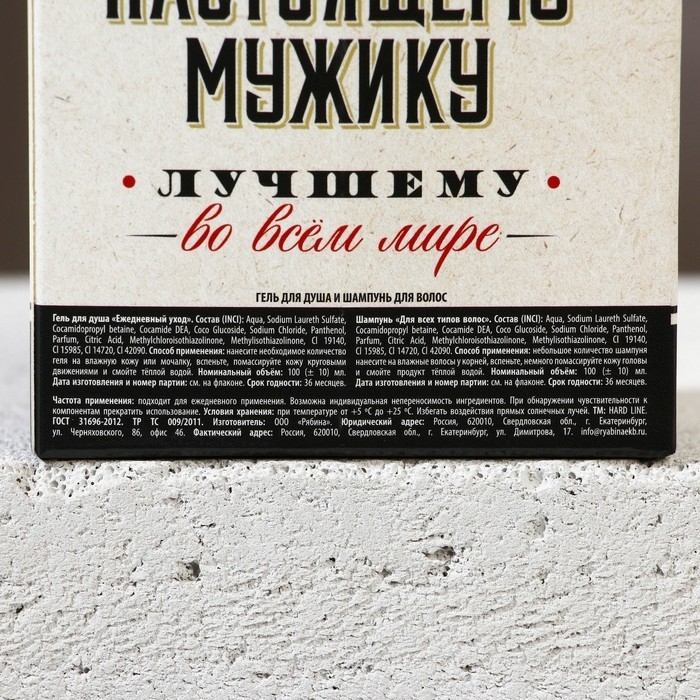 Подарочный набор косметики «На удачу», гель для душа и шампунь для волос во флаконах виски, 2 х 100 мл, Новый Год Подарочный набор косметики «На удачу», гель для душа и шампунь для волос во флаконах виски, 2 х 100 мл, Новый Год