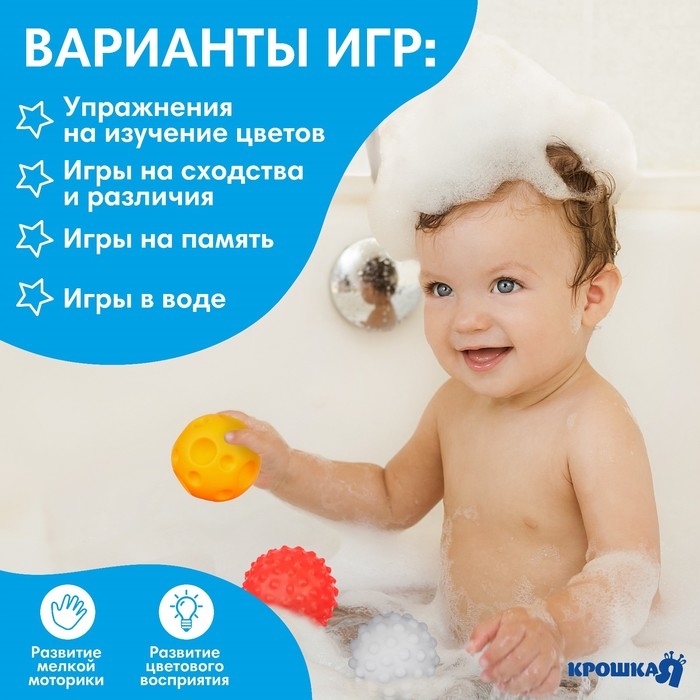 Подарочный набор развивающих, тактильных мячиков Крошка Я «Волшебная звезда» 5 шт., цвет синий Подарочный набор развивающих, тактильных мячиков Крошка Я «Волшебная звезда» 5 шт., цвет синий