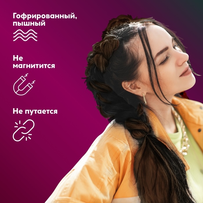 ZUMBA Канекалон однотонный, гофрированный, 60 см, 100 гр, цвет шоколадный(#AY4) ZUMBA Канекалон однотонный, гофрированный, 60 см, 100 гр, цвет шоколадный(#AY4)