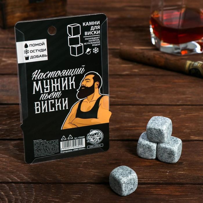 Камни для виски &laquo;Как камень с души&raquo;, 4 шт