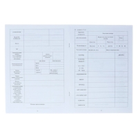 Медицинская карта ребёнка А4, 16 листов, обложка - офсет 160 г/м&sup2;, блок офсет 65 г/м&sup2;. Форма № 026/у-2000