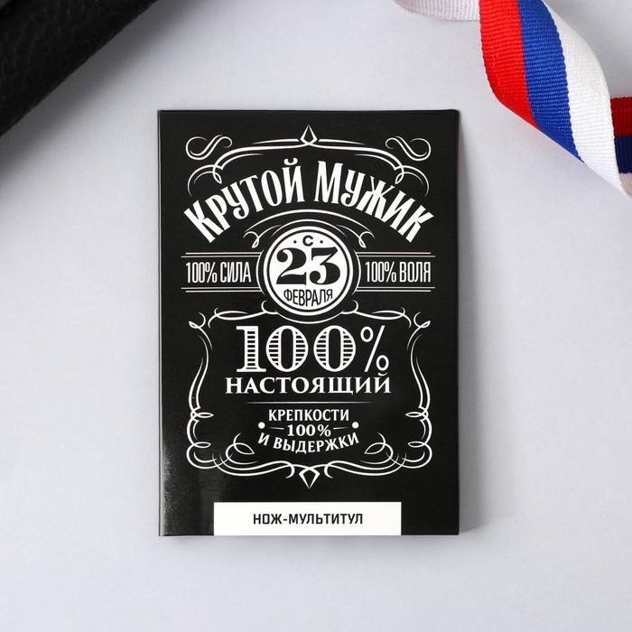 Нож мультитул &laquo;Крутой мужик&raquo;, 4,5 х 6,7 см