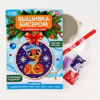 Вышивка бисером на деревянной подвеске на новый год «Змея», новогодний набор для творчества, символ года 2025 Вышивка бисером на деревянной подвеске на новый год «Змея», новогодний набор для творчества, символ года 2025