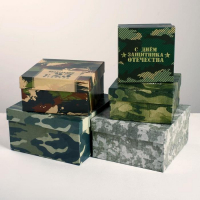 Набор коробок 5 в 1, упаковка подарочная, &laquo;С 23 февраля&raquo;, 14 х 14 х 8 - 22 х 22 х 12 см