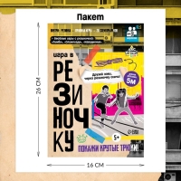 Подвижная игра &laquo;Игра в резиночку&raquo;, от 3 игроков, 5+