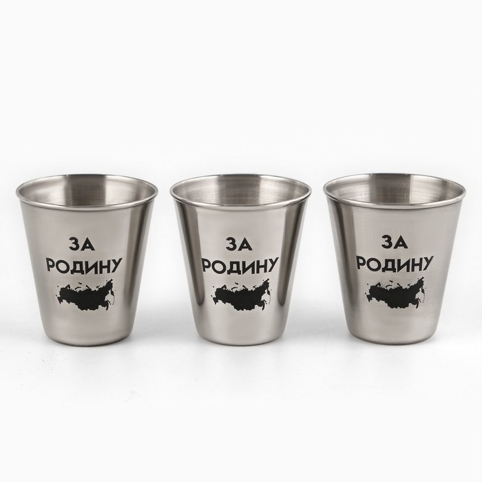 Стопки, 23 Февраля, "За Родину", набор 3 шт по 70 мл, стопка 6 см