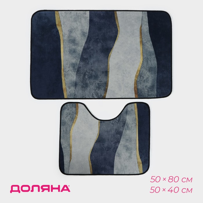 Коврики для ванной и туалета Доляна &laquo;Вега&raquo;, 2 шт: 50&times;80 см, 50&times;40 см
