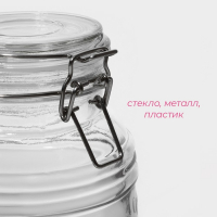 Банка стеклянная для хранения сыпучих продуктов Доляна &laquo;Уют&raquo;, 2,1 л, 12&times;19 см, с бугельным замком