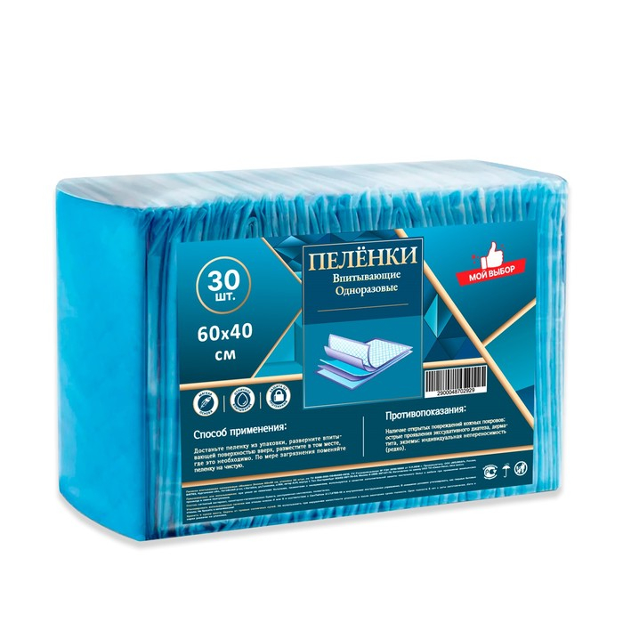 Пелёнки впитывающие Пелёнки впитывающие "Мой выбор", 60х40 см, 30 шт