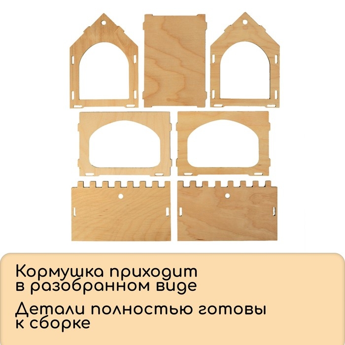 Деревянная кормушка своими руками для птиц &laquo;Комплект-А&raquo;, 14 &times; 17.5 &times; 19 см, Greengo