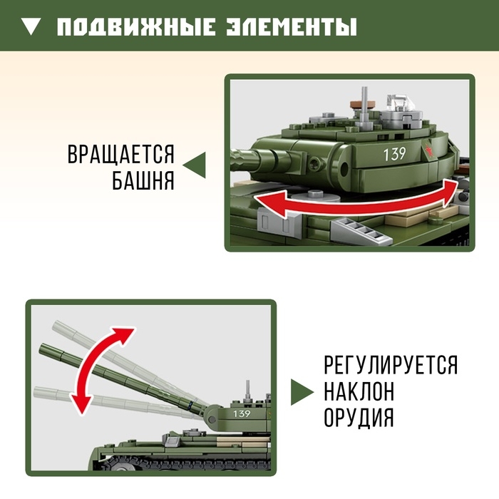 Конструктор «Армия. Танк», свет, 535 деталей Конструктор «Армия. Танк», свет, 535 деталей