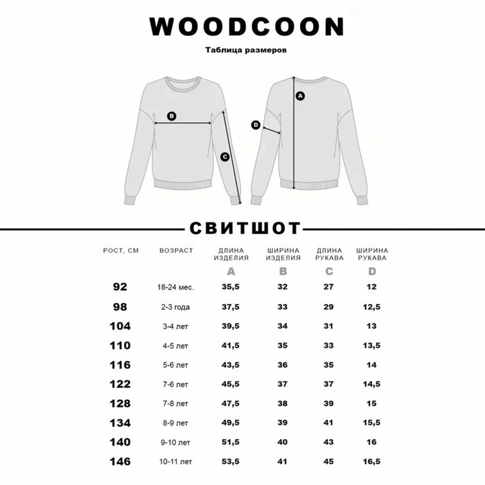 Свитшот "Тай-дай" для девочки, цвет розовый, рост 116 см