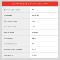 Телевизор LED Starwind 43" SW-LED43UG405 Яндекс.ТВ Frameless черный 4K Ultra HD 60Hz DVB-T