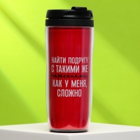 Термостакан со вставкой &laquo;Но я нашла!&raquo;, 350 мл