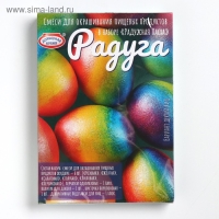 Набор для декорирования яиц &laquo;Радужная Пасха&raquo;, микс, 3 вида