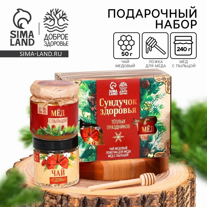 Новый год! Подарочный набор: мёд, 240 гр, чай 50 гр, ложка &laquo;Тёплых праздников&raquo;