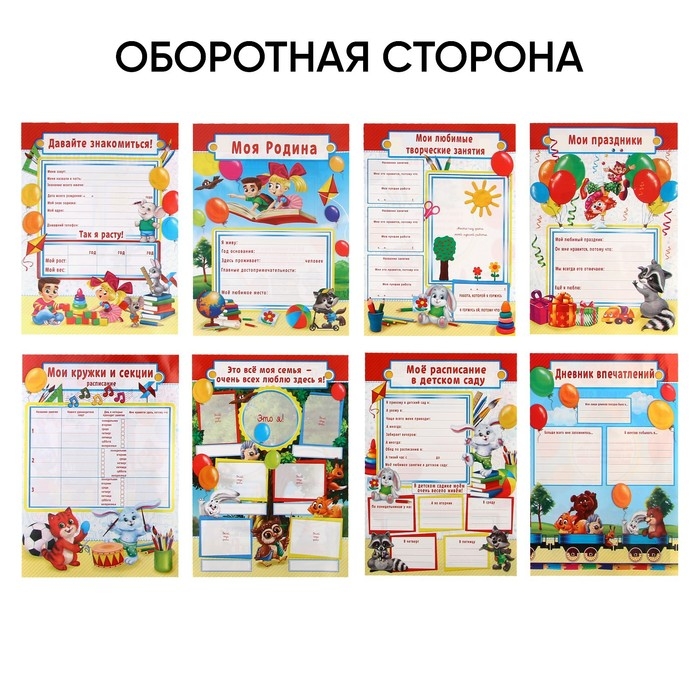 Папка школьная на кольцах &laquo;Портфолио дошкольника&raquo;, 8 листов-разделителей, 24,5 х 32 см.