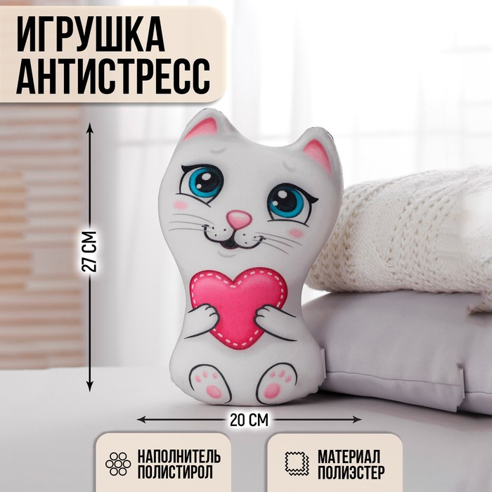 Игрушка-антистресс &laquo;Кошечка с сердечком&raquo;