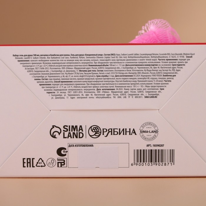 Новый Год. Подарочный набор косметики новогодний, гель для душа 100 мл, бомбочка для ванны 130 г, мочалка для тела