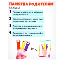 Развивающий набор &laquo;Глазки для пальчиков&raquo;