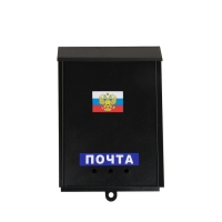 Ящик почтовый «Почта», вертикальный, без замка (с петлёй), чёрный Ящик почтовый «Почта», вертикальный, без замка (с петлёй), чёрный