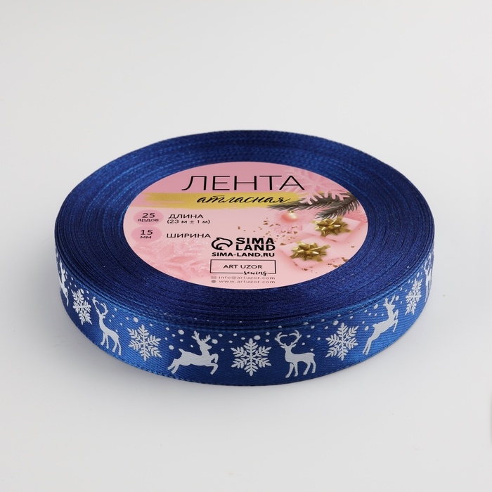 Новый год! Лента атласная &laquo;Олени&raquo;, 15 мм, 23 &plusmn; 1 м, цвет синий №122