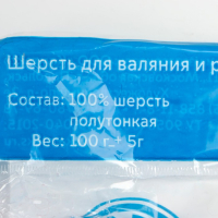 Шерсть для валяния "Кардочес" 100% полутонкая шерсть 100гр (046 красный) МИКС