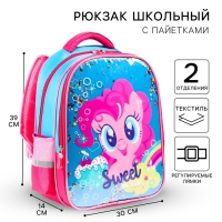Рюкзак школьный, 39 см х 30 см х 14 см "Пинки Пай", My little Pony Рюкзак школьный, 39 см х 30 см х 14 см "Пинки Пай", My little Pony