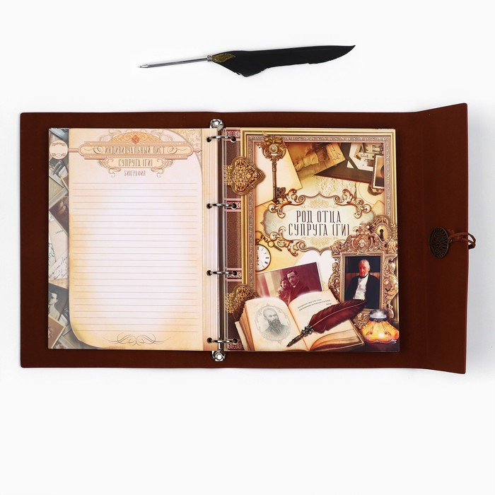 Родословная книга &laquo;Наш род&raquo;, с пером, 56 листов, коричневый, 35 х 25 см