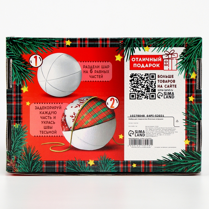 Набор для творчества &laquo;Ёлочные игрушки&raquo;, лоскутки, 3 шара