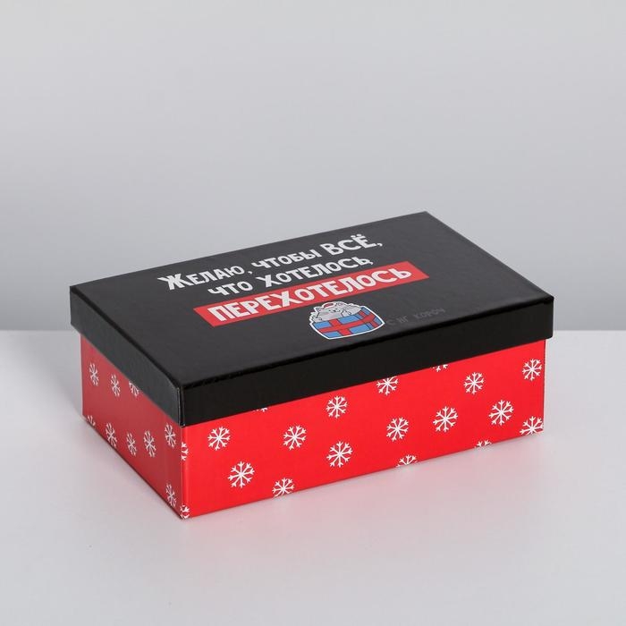 Набор подарочных коробок 10 в 1 «С НГ», 12 х 7 х 4 - 32.5 х 20 х 12.5 см, Новый год Набор подарочных коробок 10 в 1 «С НГ», 12 х 7 х 4 - 32.5 х 20 х 12.5 см, Новый год