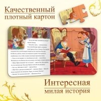 Книга картонная с пазлами &laquo;Новый друг&raquo;, 5 пазлов, 45 деталей, Принцессы