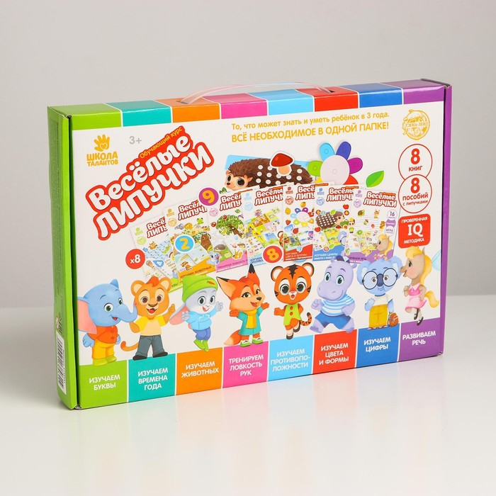 Развивающие игры на липучках для детей «Большой подарочный обучающий набор» Развивающие игры на липучках для детей «Большой подарочный обучающий набор»