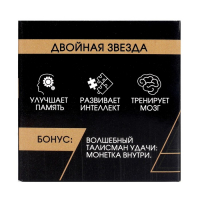 Головоломка деревянная Игры разума &laquo;Двойная звезда&raquo;