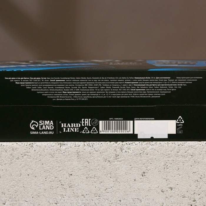 Подарочный набор косметики &laquo;Сила стихии&raquo;, гель для душа 250 мл и гель для бритья 110 мл, HARD LINE