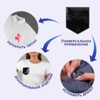 Термоаппликация двусторонняя &laquo;Карман&raquo;, с пайетками, 12 &times; 10,5 см, цвет чёрный/серебряный, цена за 1 штуку