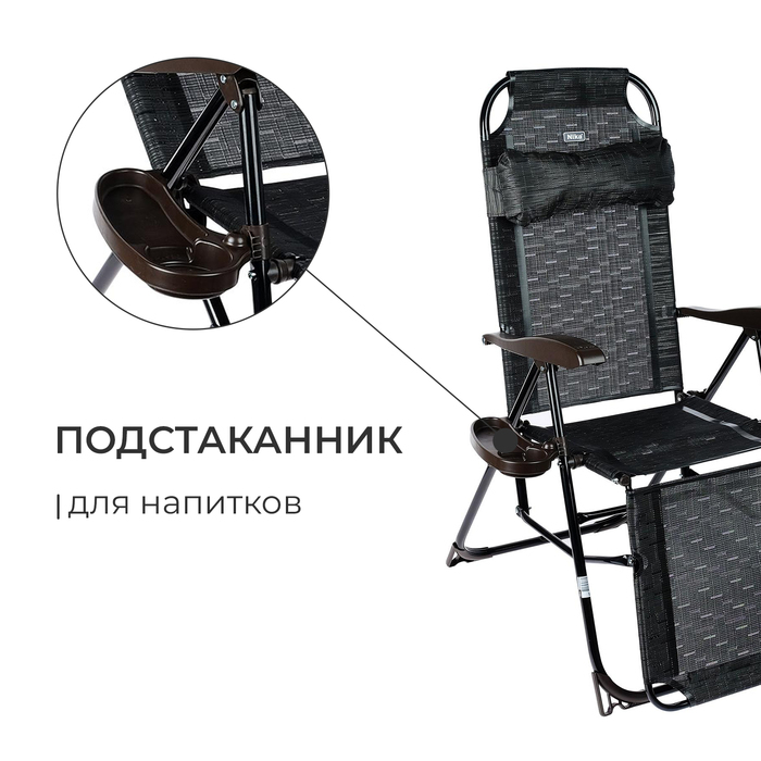 Кресло - шезлонг Nika, с полкой, 82 x 70 x 116 см, цвет венге Кресло - шезлонг Nika, с полкой, 82 x 70 x 116 см, цвет венге