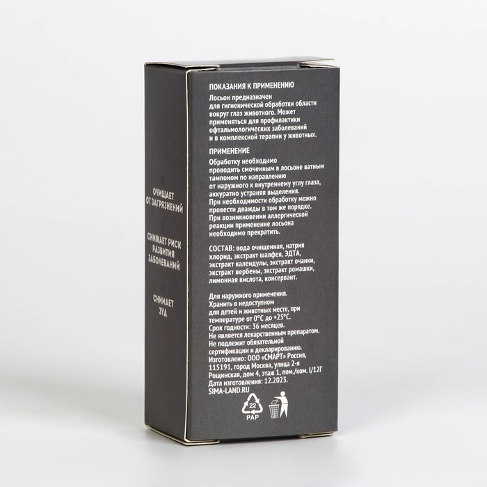 Лосьон для глаз Groomroom для кошек и собак, 30 мл Лосьон для глаз Groomroom для кошек и собак, 30 мл