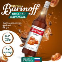 Сироп БАРinoff «Солёная карамель», 1 л Сироп БАРinoff «Солёная карамель», 1 л