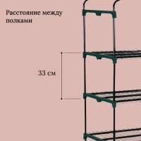 Парник-стеллаж, 5 полок, 193 &times; 69 &times; 49 см, металлический каркас d = 16 мм, чехол плёнка 80 мкм, Greengo