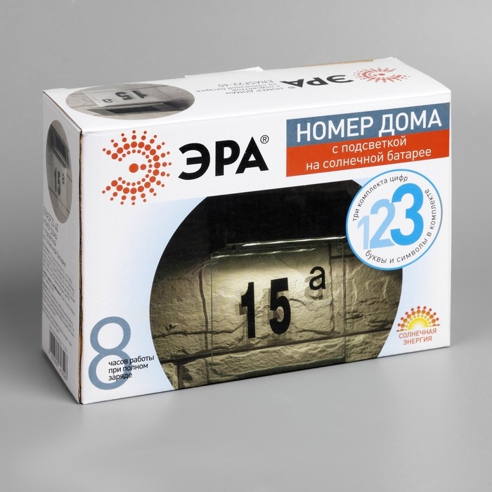 Садовый светильник &laquo;ЭРА&raquo; на солнечной батарее &laquo;Номер дома&raquo;, 20 &times; 18 &times; 5 см, свечение белое
