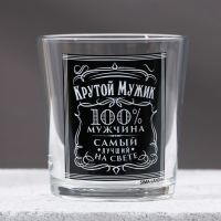Новогодний подарочный набор косметики «Крутой мужик», гель для душа во флаконе виски 250 мл и стакан для виски, Новый Год Новогодний подарочный набор косметики «Крутой мужик», гель для душа во флаконе виски 250 мл и стакан для виски, Новый Год