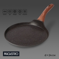 Сковорода блинная Magistro Granit, d=24 см, ручка soft-touch, антипригарное покрытие, индукция, цвет чёрный Сковорода блинная Magistro Granit, d=24 см, ручка soft-touch, антипригарное покрытие, индукция, цвет чёрный